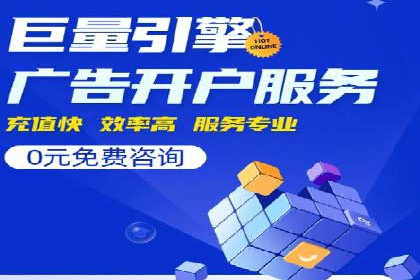 精准营销的秘诀：百度竞价广告的投放策略与效果